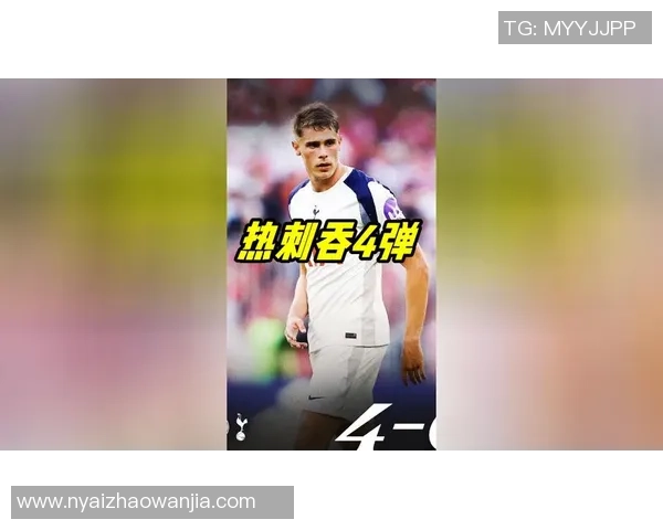 热刺大胜拜仁五球狂潮引发全场震撼数据解析尽显精彩 热刺大胜拜仁五球狂潮引发全场震撼数据解析尽显精彩
